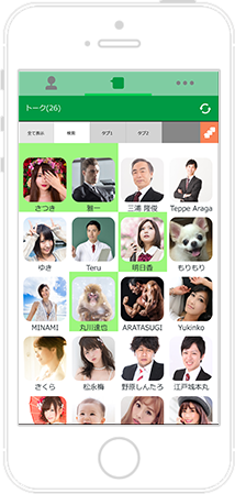 チャット・トークイメージ