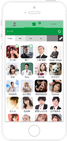 チャット・トークイメージ