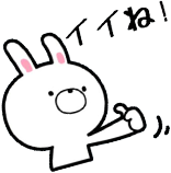 うさぎスタンプ