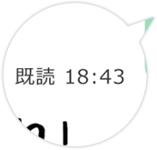 既読プレッシャー