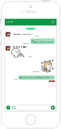 チャット・トークイメージ